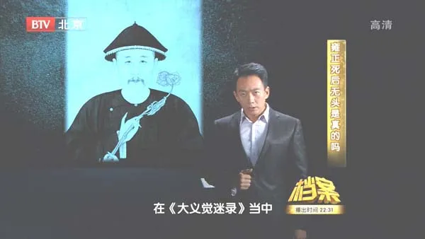 丹药中毒与勤政过度