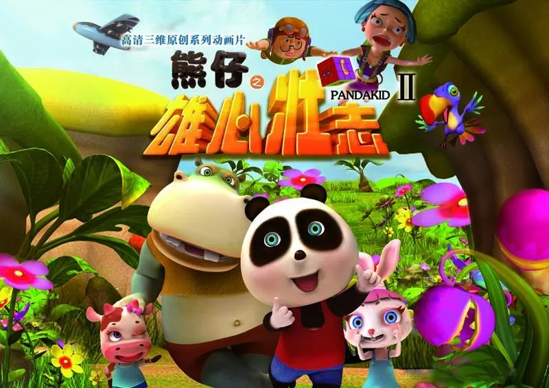 幼小衔接励志片