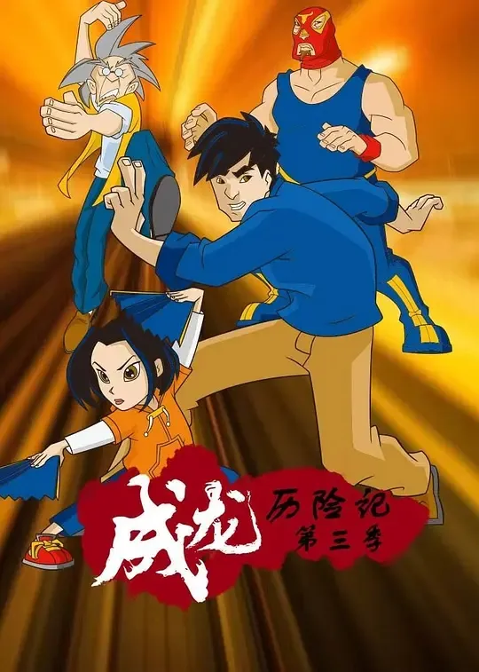 儿童高清奇幻冒险