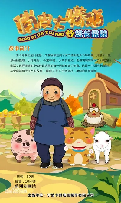儿童早教动画中文版