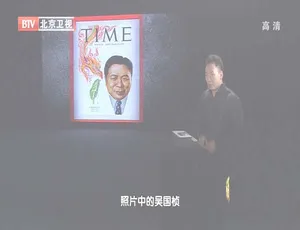 2012 BTV档案民国要员在台湾：暗杀吴国桢幕后推手真相-蓝海网
