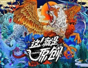 这！就是原创第一季全12期244首MP3音乐合集免费获取-蓝海网
