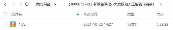 人工智能实战课程