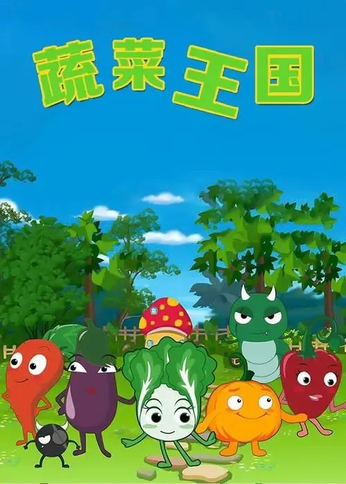 亲子成长冒险