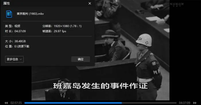 远东国际军事法庭