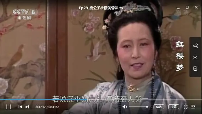 央视经典红楼梦