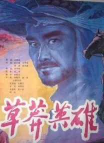 辛亥革命电影