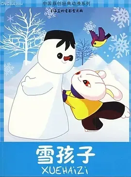 上海美术电影制片厂