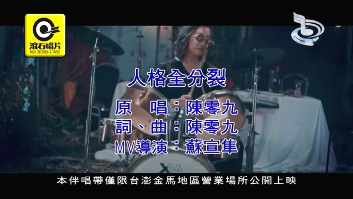 人格全分裂 MPG高清版