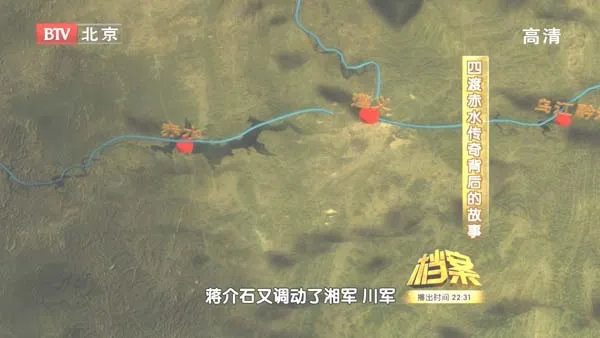 四渡赤水传奇