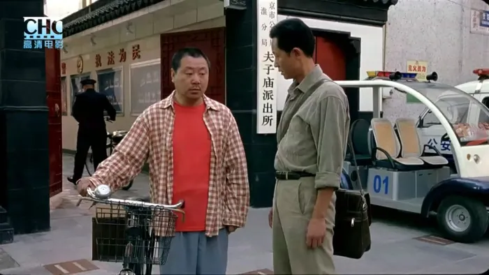 范伟 王志文