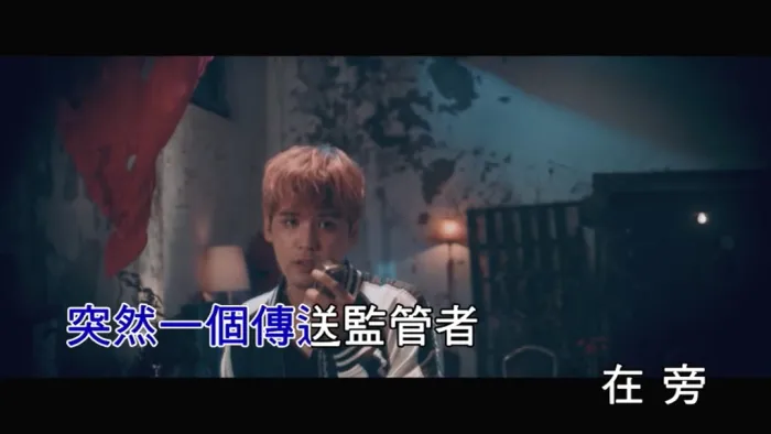 陈零九 人格全分裂 高清MV下载
