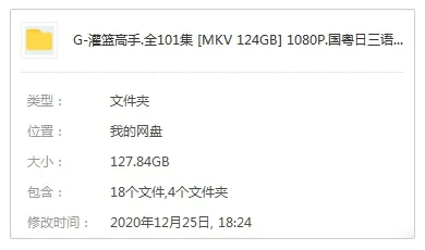 灌篮高手蓝光珍藏版