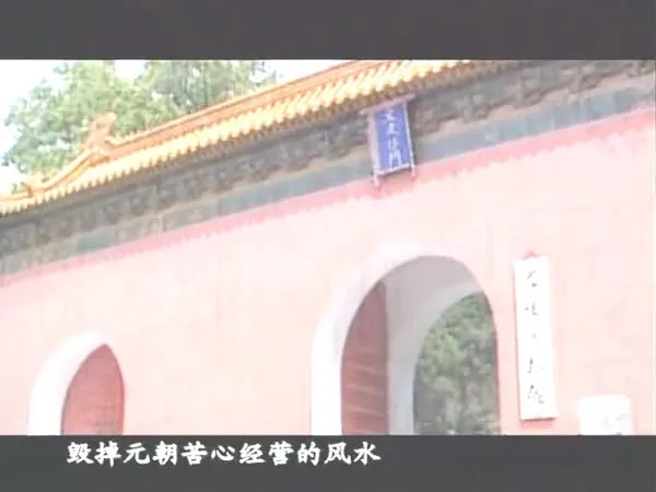 东方人居环境哲学
