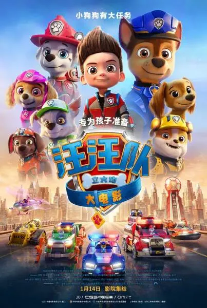 汪汪队立大功大电影 BluRay