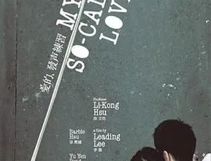 2008 中国台湾 爱的发声练习 国语中字 MKV 2.7GB-蓝海网