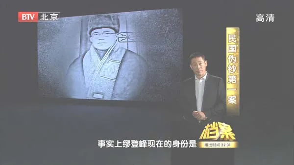 奉系军阀金融案