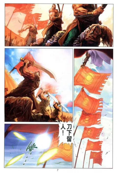 鹿鼎记书名解读