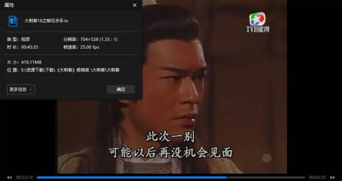 钱小豪 古天乐 历史剧