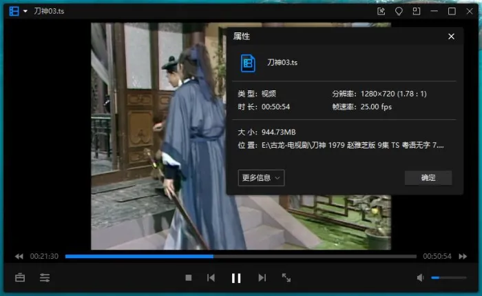 古龙武侠剧粤语版