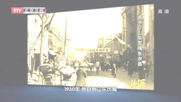 张宗昌遇刺案