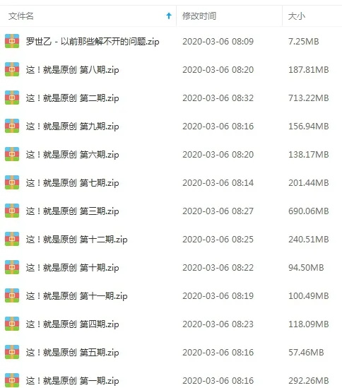 原创音乐合集下载