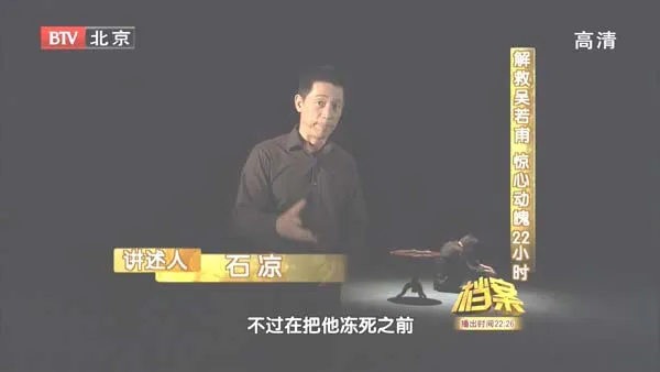 吴若甫绑架案