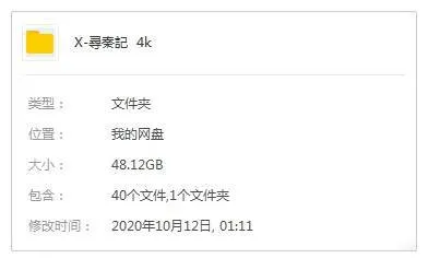 寻秦记古天乐