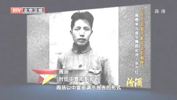 人民大会堂秘闻