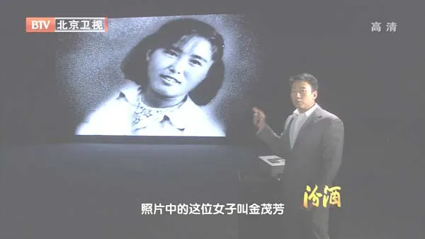 金茂芳