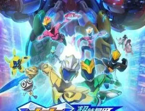 神兽金刚5超能晶甲 中文版全26集儿童动画-蓝海网