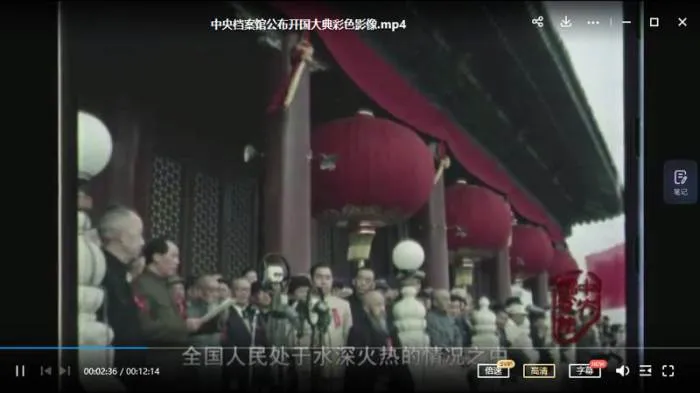开国大典彩色影像