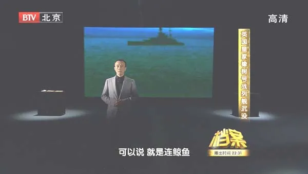 二战海军历史悬案