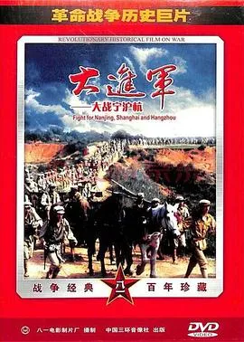 渡江战役电影