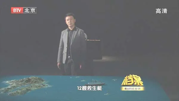 1949太平轮沉没