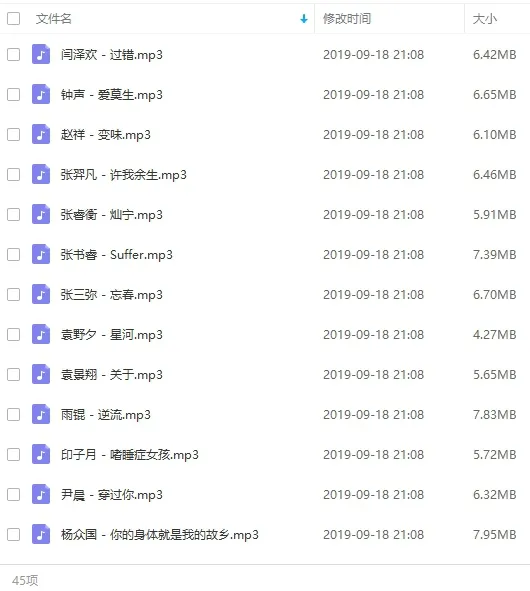 正版音源免费获取