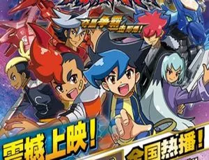 机甲兽神之爆裂飞车 中文版40集全 儿童动画-蓝海网