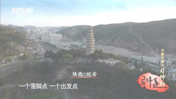 习仲勋纪录片2013