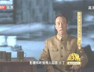 2011 BTV档案 战将梁兴初与万岁军传奇 720p高清