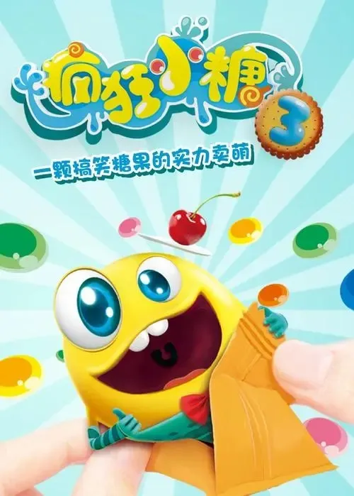中文版全52集
