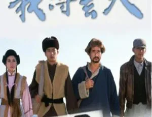 《义薄云天》1988 香港TVB经典剧集-蓝海网