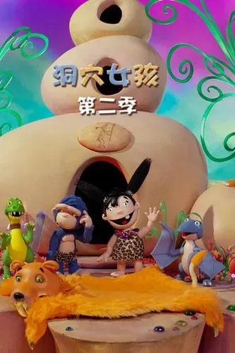 儿童奇幻冒险动画