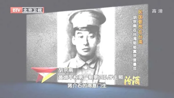 西北王胡宗南