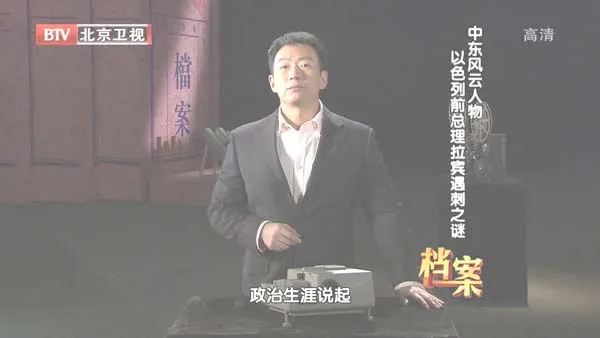 拉宾遇刺案真相