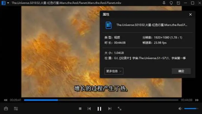 宇宙奥秘探索