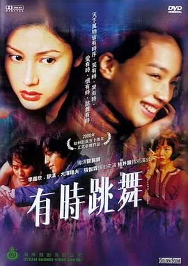 舒淇 李嘉欣 张智霖
