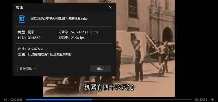 国家地理百年纪录片