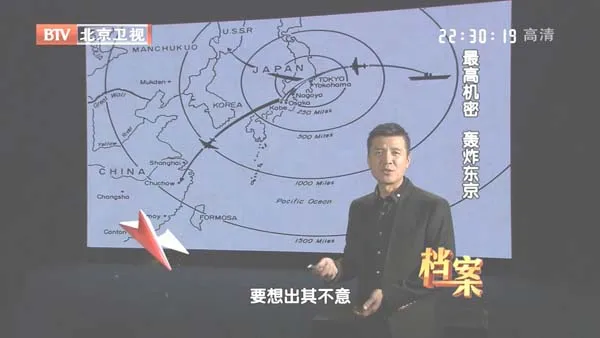 二战空袭东京