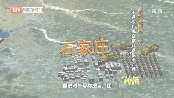 石家庄保卫战1948