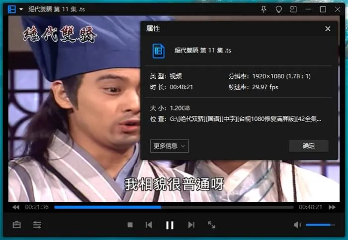 高清国语42集完整版